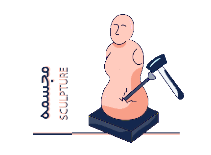 SCULPTURE
